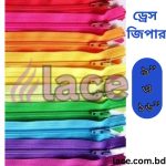 কামিজ ও ড্রেসের চেন