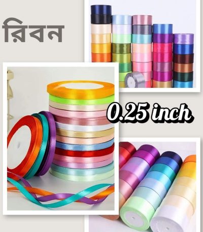সাটিন রিবন