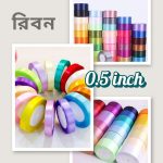 সাটিন রিবন