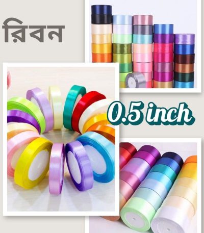 সাটিন রিবন