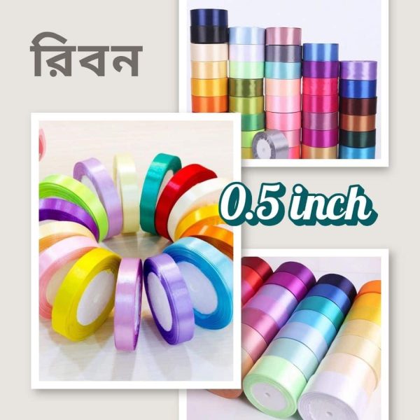 সাটিন রিবন