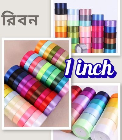 সাটিন রিবন
