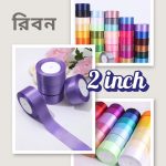 সাটিন রিবন