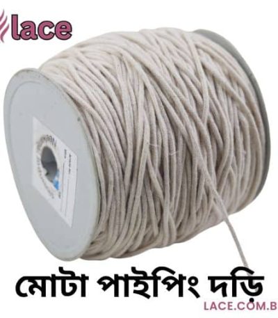 পাইপিং দড়ি