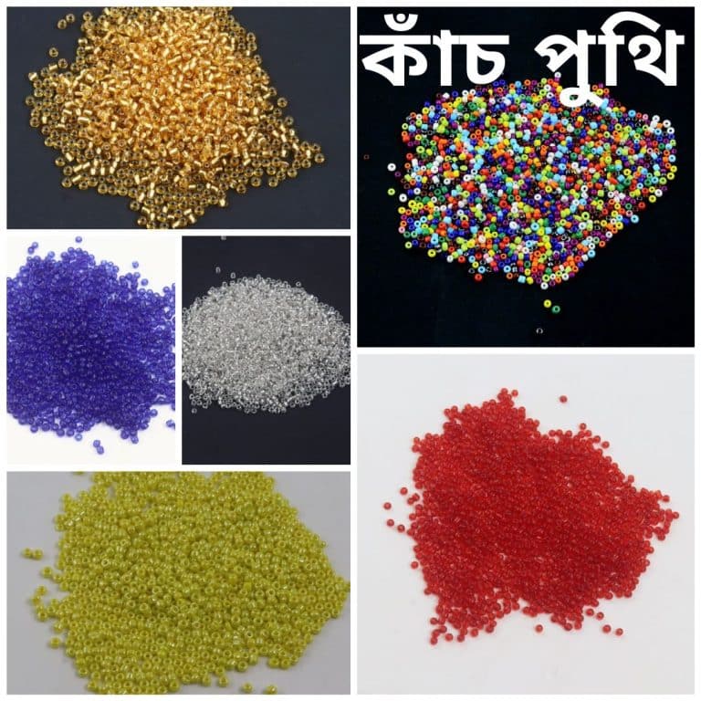 কাঁচ পুথি