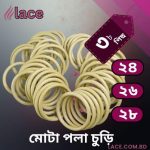 চুড়ি