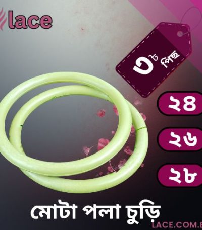 চুড়ি