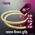 চুড়ি