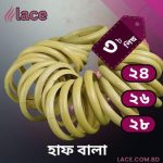হাফ বালা
